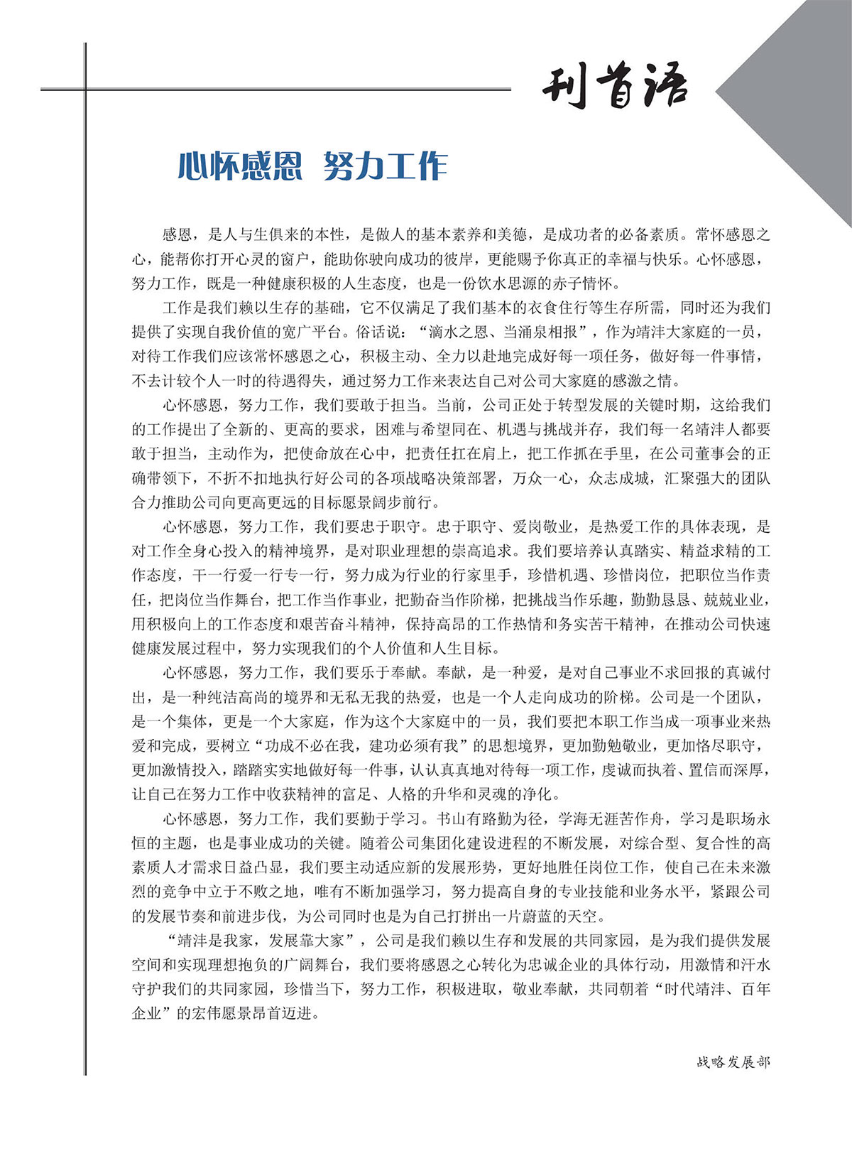 內刊第三期